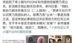 网曝吃瓜事件免费看,免费观看背后的真相