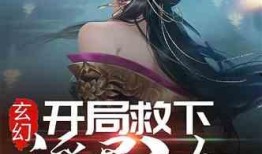 玄幻小说爆料排行榜最新,揭秘最新爆料排行榜，谁将问鼎玄幻小说之巅？