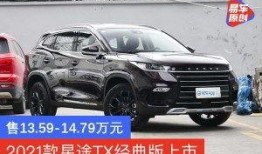 星途汽车最新爆料新闻,揭秘全新车型与技术创新亮点